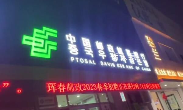 吉林一郵政銀行牌匾英文拼寫有誤 沒審核沒發(fā)現(xiàn)