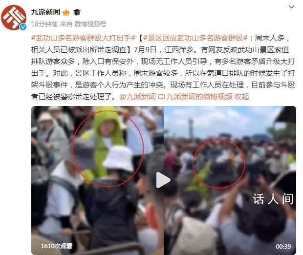 景區(qū)回應(yīng)商戶1個西瓜賣230元 物價離譜