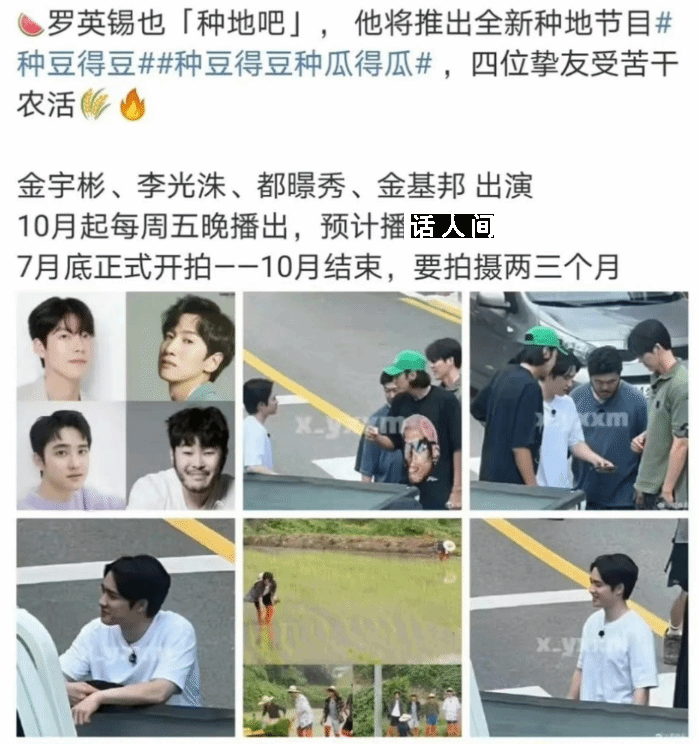 種地吧 文化輸出