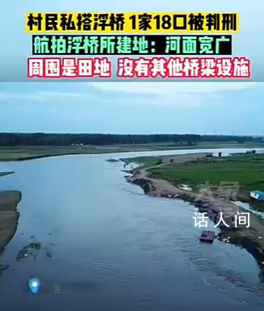 航拍吉林村民私搭浮橋建橋地 河面寬廣周圍是田地