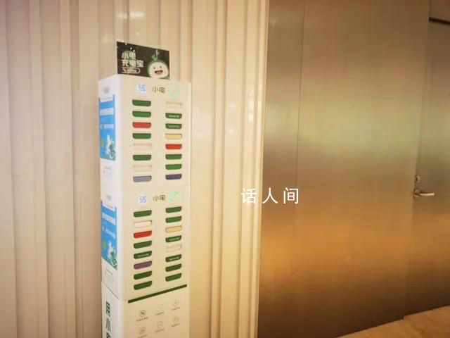 共享充電寶電用完只充了30% 充1小時30多分鐘竟然收取了8元