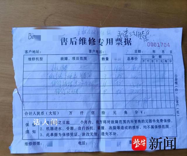 老人修空調(diào)花近5000元疑被詐騙 真正維修并不需要這么多費(fèi)用