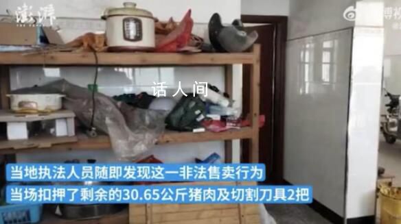 農(nóng)民宰殺家養(yǎng)豬分售700元被罰5萬 違反《生豬屠宰管理條例》