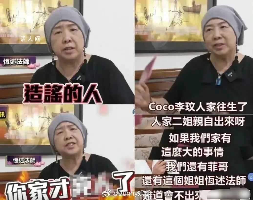 姐姐辟謠費玉清病危傳聞 稱前兩天才問候自己