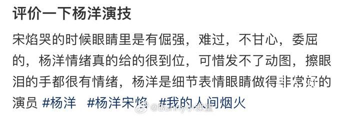 網(wǎng)友總結(jié)楊洋的演技 是軍人的有棱有角