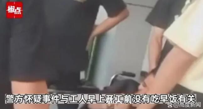 印尼一工廠上百人失控狂哭抽搐 原因卻令人哭笑不得