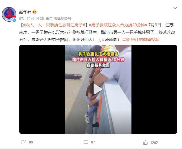 眾人一人一只手拽住欲跳江男子 最終合力將男子救回