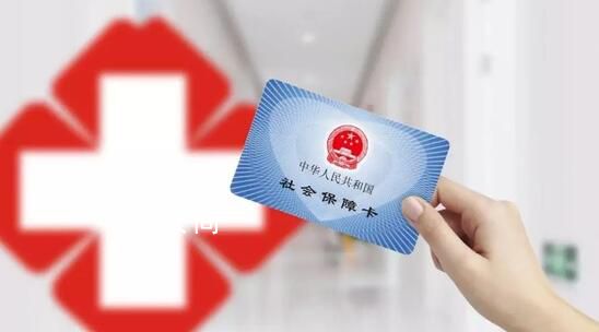 去年醫保基金總收入增長7.6% 全國基本醫療保險參保人數134592萬人