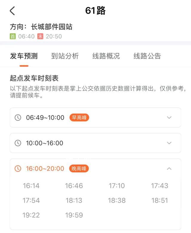 河北保定公交車從1300輛減至333輛 現在的實際運力究竟如何