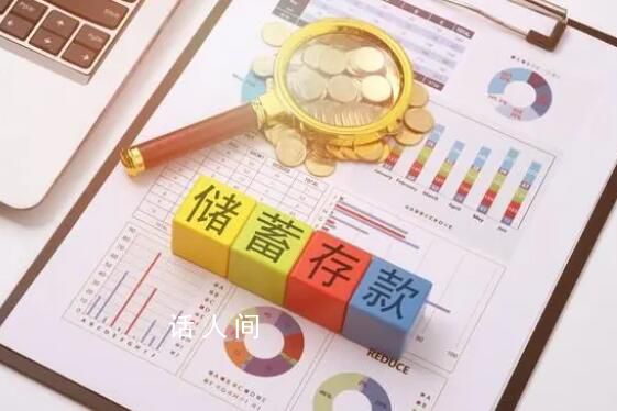 大額存單被瘋搶 有銀行稱幾乎秒光