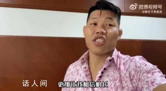 UFC選手李景亮回憶國航顛簸經歷 引起廣泛關注