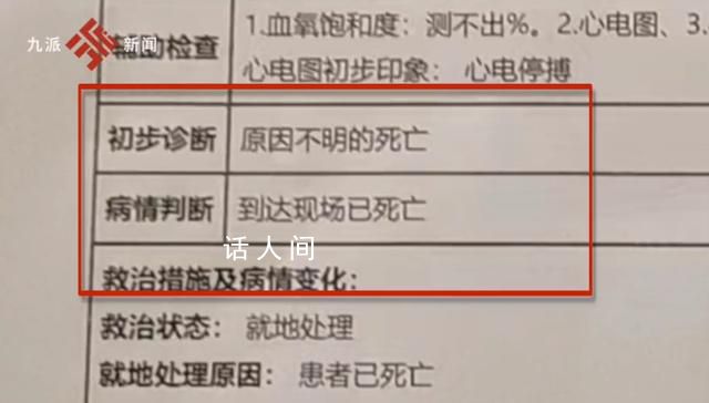 衛健局回應幼兒服用疫苗后死亡 目前在等待尸檢報告