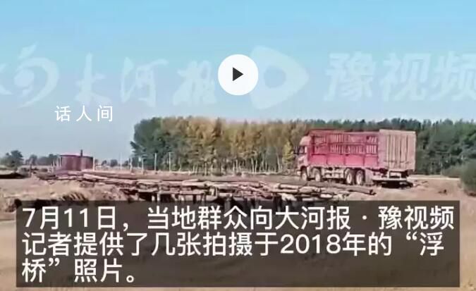 違建浮橋舊照曝光 村民稱過橋嘎吱響