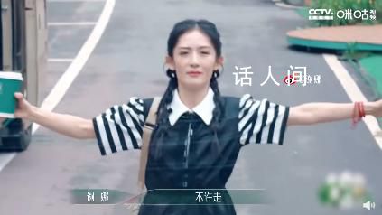 謝娜擋著車不讓大家離開 用她一貫的幽默方式表達了不舍和祝福