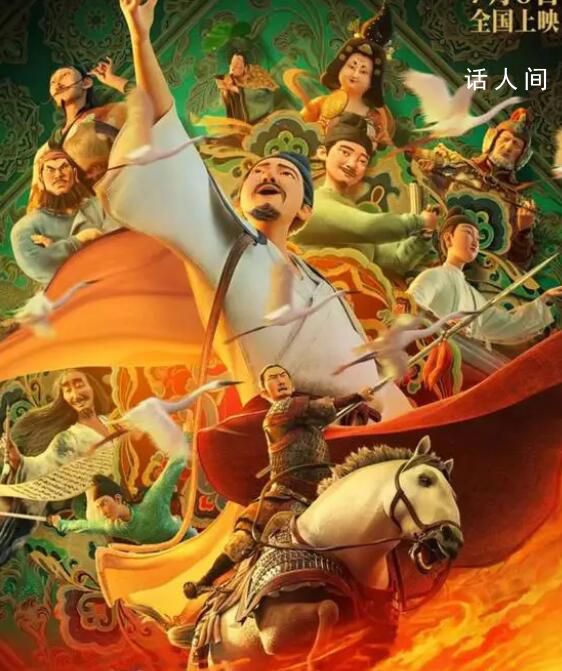 半月談評長安三萬里出圈 驚艷表達(dá)詮釋了何以中國