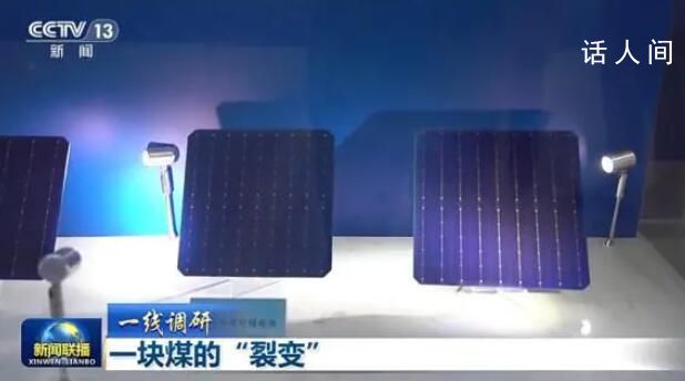 讓一塊煤奔向“星辰大海” 通過科技創(chuàng)新的強(qiáng)大動(dòng)力