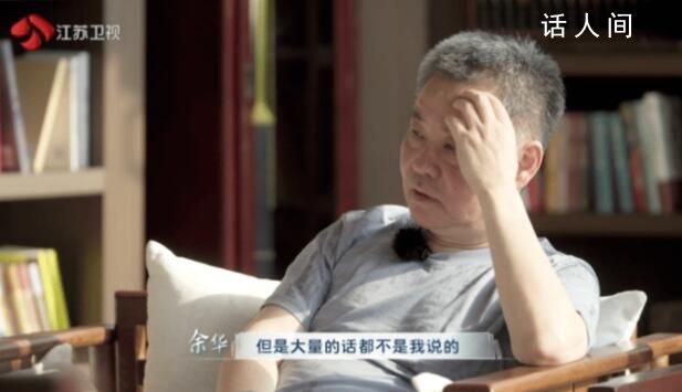 余華說我和莫言沒那么壞 這番話引發了網友的熱議和共鳴