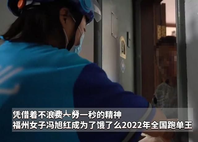 女子送外賣一年跑了地球1.5圈 馮旭紅個人資料介紹