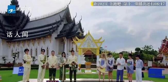 奔跑吧后期好牛 網友：毫無PS痕跡