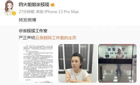 張棪琰否認霸凌員工現已報警 發嚴正聲明否認