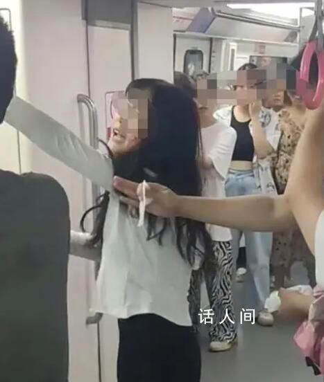 警方稱女孩地鐵被打事件正調查 目前警方已立案