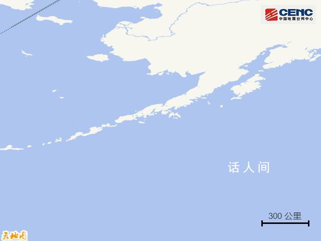 美國阿拉斯加州海域發生7.2級地震 震中5公里范圍內平均海拔約-106米