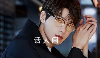 魏大勛孟宴臣獨爆 引起了廣大觀眾的關注