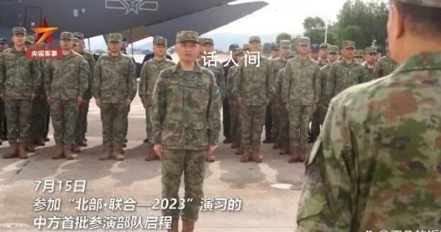 中方首批參演部隊乘運-20赴俄 北部·聯合-2023演習中方參演部隊出發