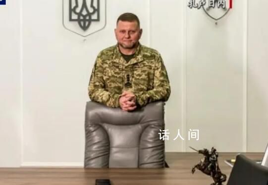 烏總司令首次承認烏軍攻擊俄邊境 稱使用的不是西方武器