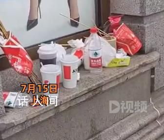 上海外灘一櫥窗窗臺成游客垃圾桶 引發熱議