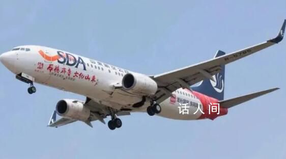 最“硬核”的山航 怎么就退市了