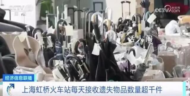 上海虹橋站遺失物品倉庫爆倉 每天接收遺失物數量已超千件