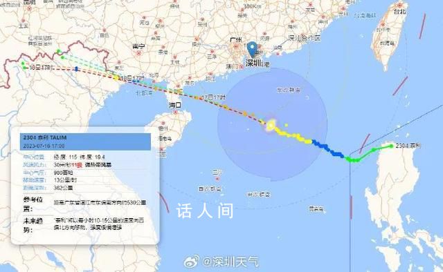 深圳全市已做好停工停課準備 廣東將防風應急響應提升至II級