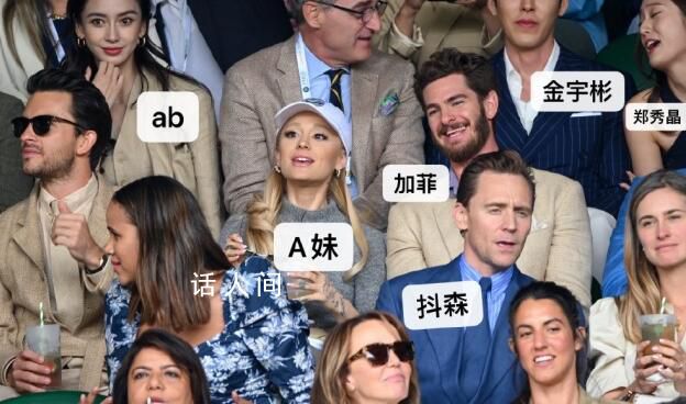 溫網決賽 鄭秀晶A妹抖森同框