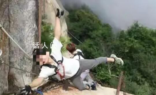 男子爬華山失聯多日 景區稱其恐跳崖