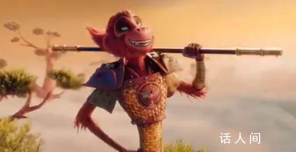 美猴王猴子造型被網友吐槽 將于今年8月18日上線