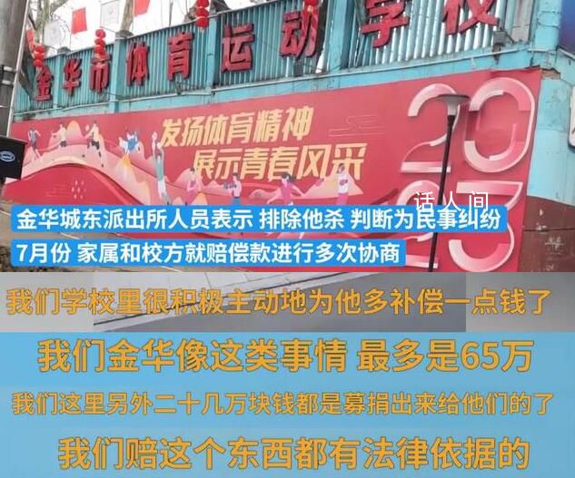 14歲體校生跑13圈突發(fā)猝死 回應(yīng)：訓練未過量已賠償完畢