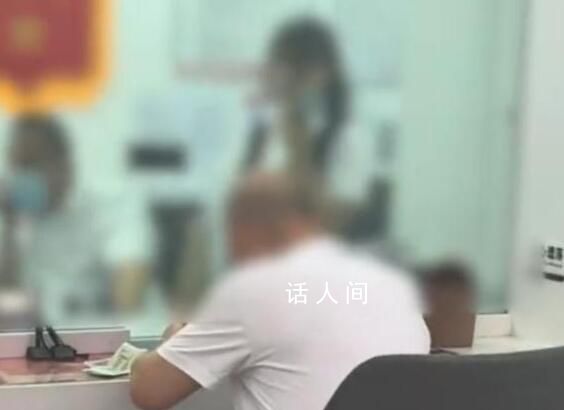男子1次存1元占用銀行窗口2小時 被其它客戶指責