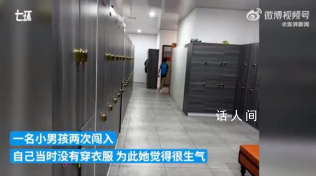 男孩兩闖女更衣室 健身房:找媽