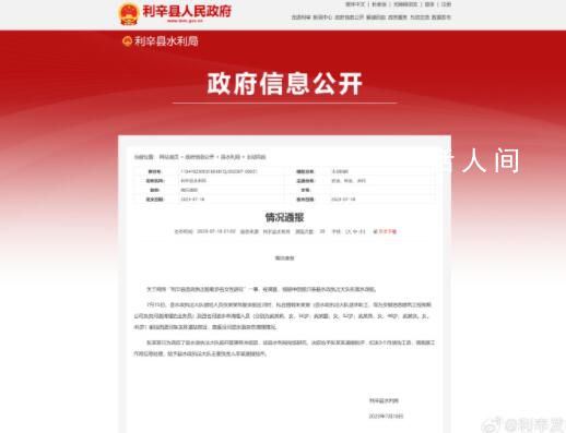 安徽通報漁政執法船載女性游玩 背后真相令人震驚