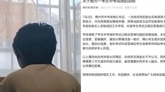 考生懷疑成績被偷 教育局通報