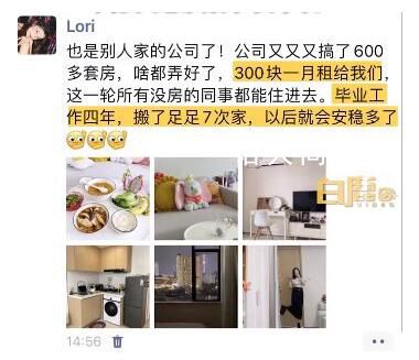 公司1.2億租樓300每月租給員工 房間廚衛(wèi)衣柜家電齊全