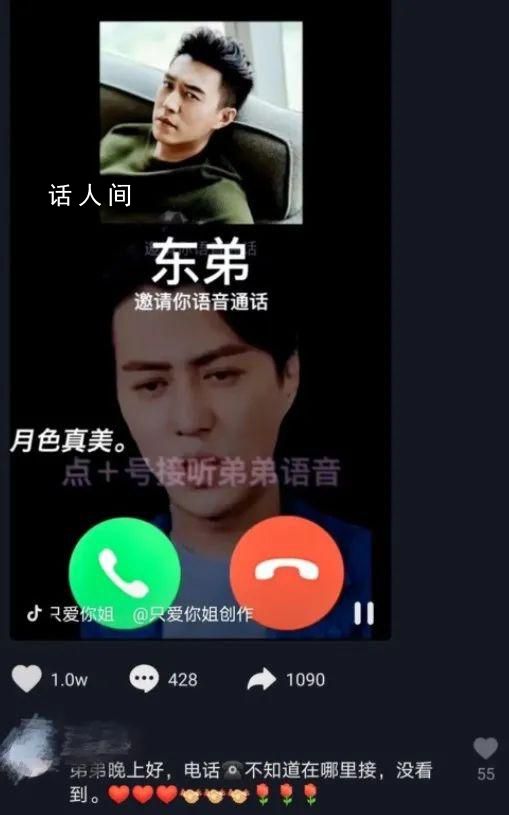 60多歲阿姨砸20萬追“靳東” 兒子：怎么又是他