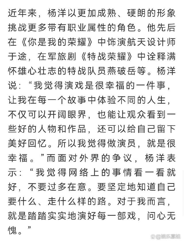 黃曉明的回應vs楊洋的回應 高下立見