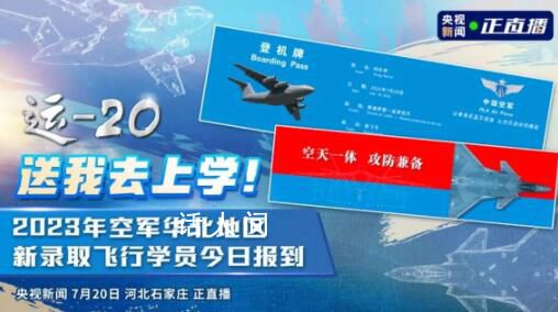 坐運-20上學(xué)是什么樣的體驗