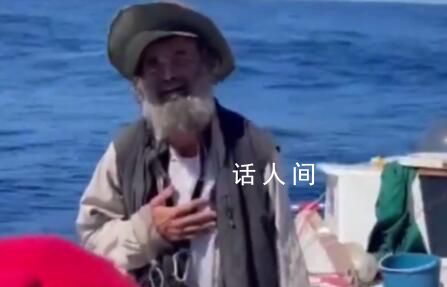 國外一男子與狗在海上漂流3個月 我非常感恩我活下來了