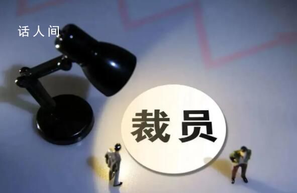 胡錫進:千方百計創造就業不是喊口號