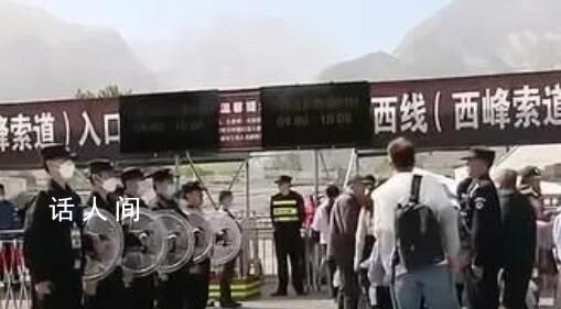 動畫還原男子華山失聯遇難時間線 家屬：已拿到其身份證和手機還未見到遺體