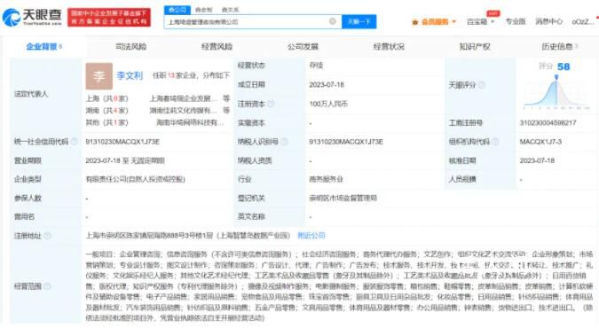 李佳琦與母親合開新公司 該公司由李佳琦持有99%股權