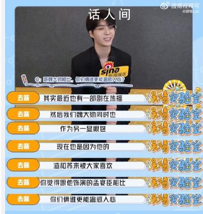 范丞丞也在勸魏大勛 穿黑襯衫戴眼鏡別說(shuō)話